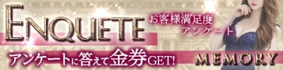 アンケートはこちら